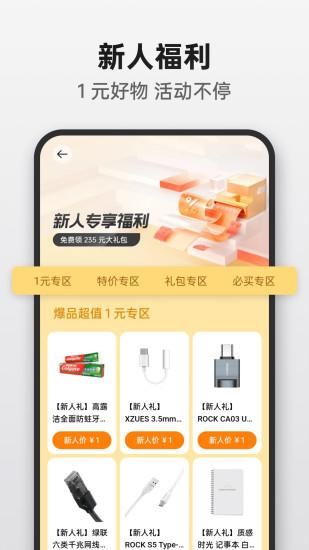 OPPO商城_图片1