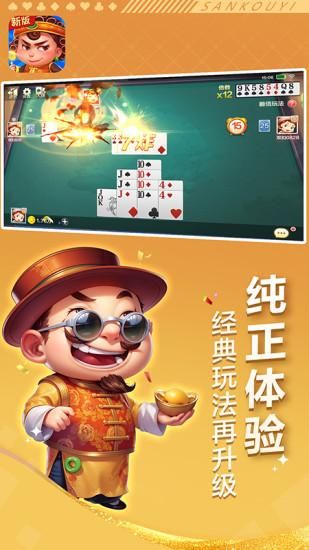 边锋四人斗地主精简版_图片1