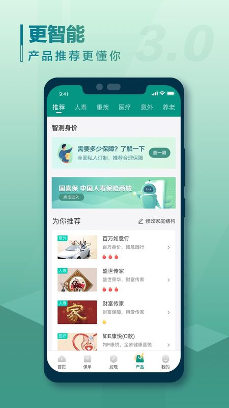 中国人寿寿险_图片5