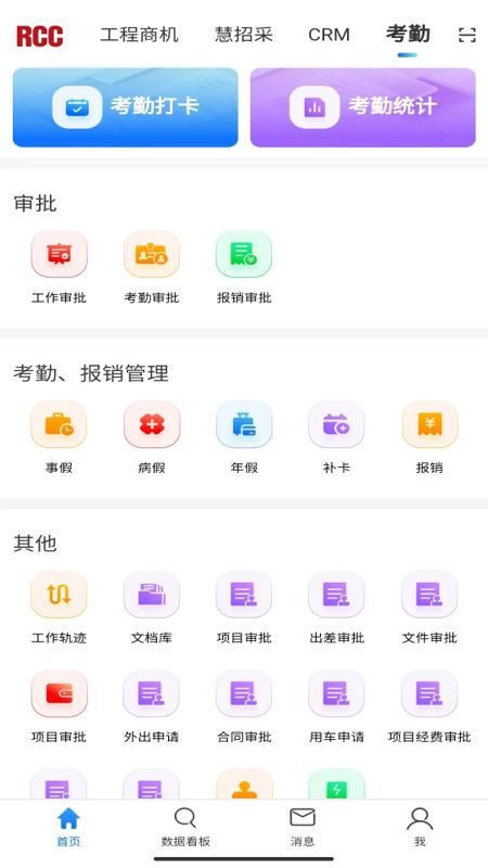 RCC工程招采_图片5