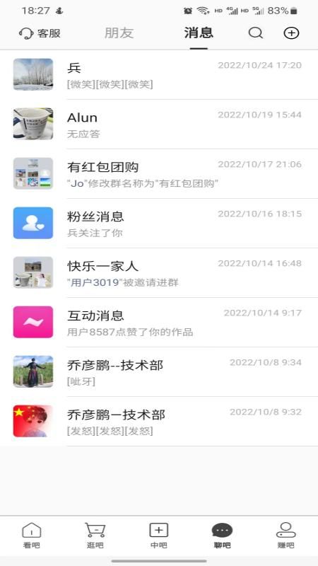 吧中吧_图片2