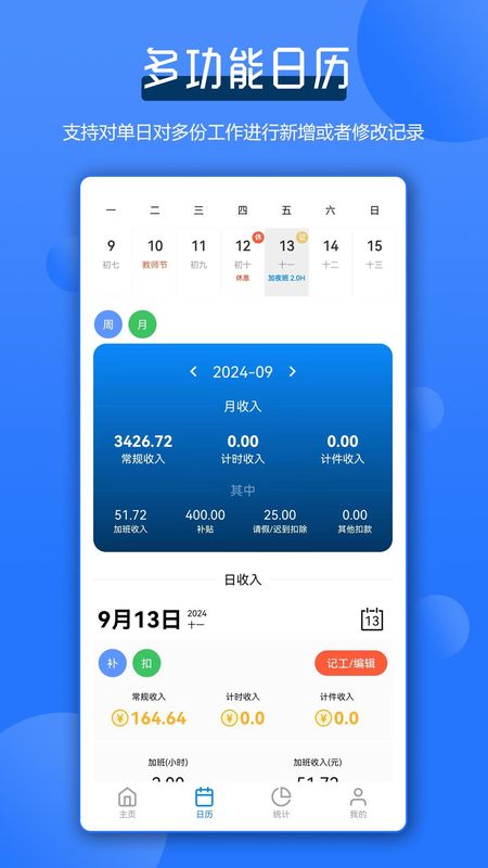 全能记工王_图片2