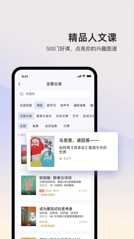 三联中读_图片3