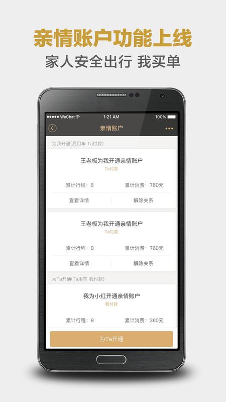 神州专车_图片4