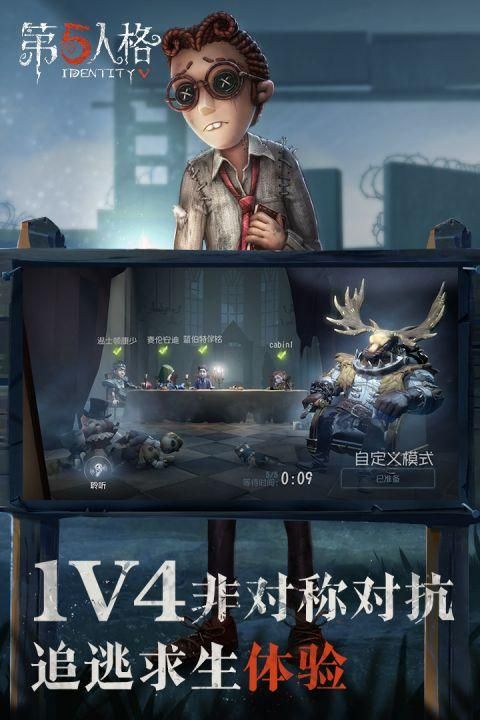 第五人格_图片3