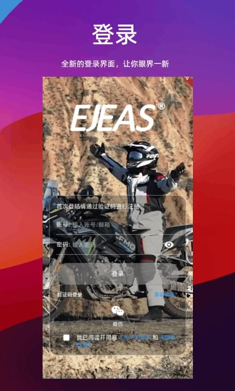 Ejeas_图片2