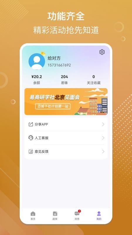 易百查_图片4