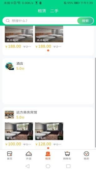 千星之城_图片4