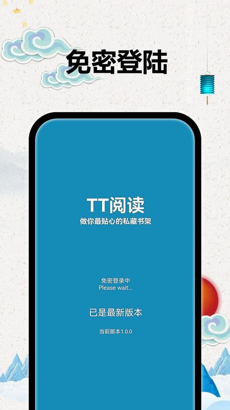 TT小说阅读器_图片1