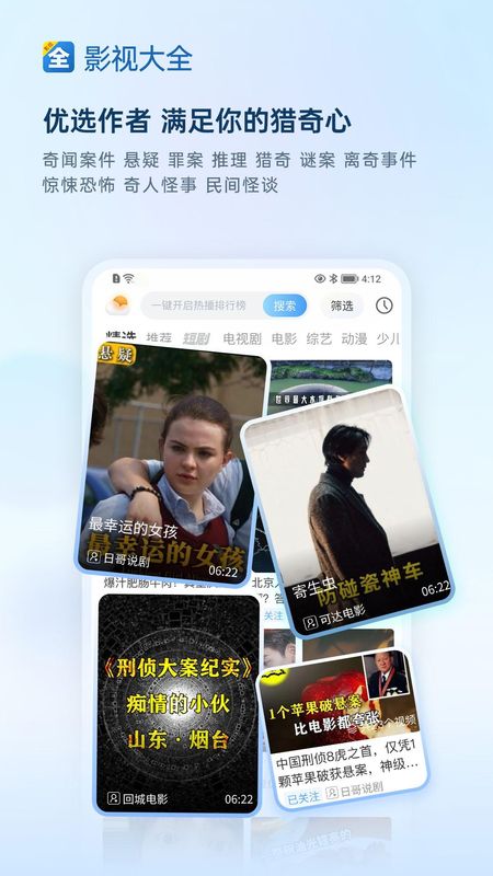 影视大全_图片4