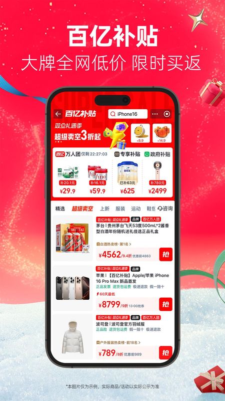 天猫_图片5