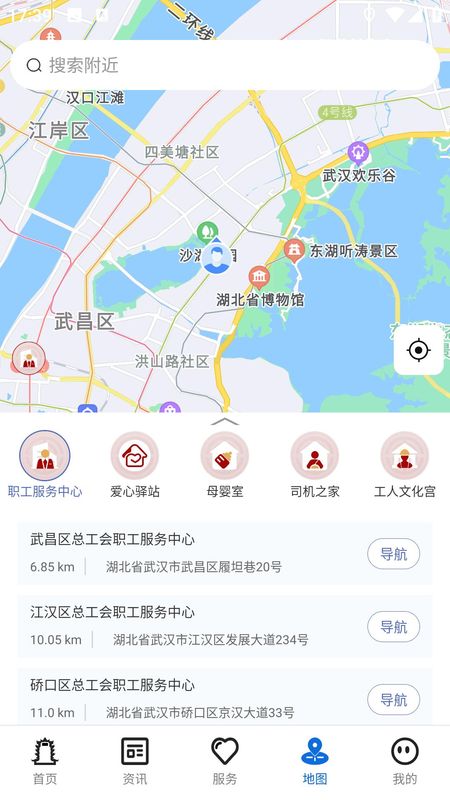湖北工会免费下载_图片3