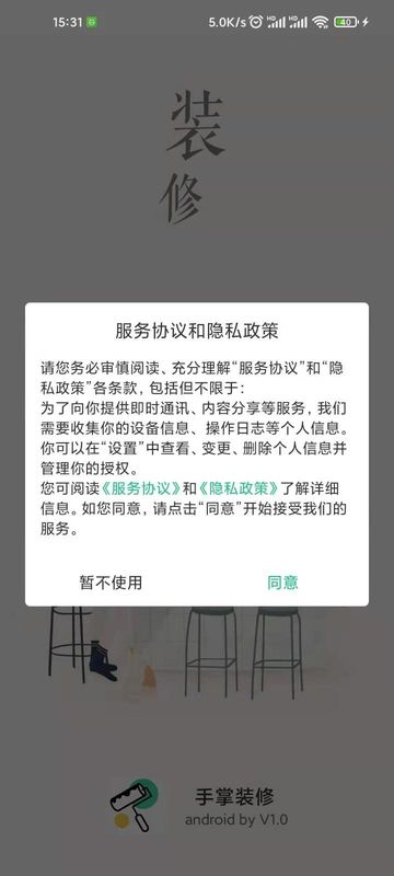 手掌装修_图片2