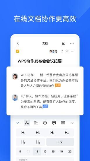金山协作_图片2