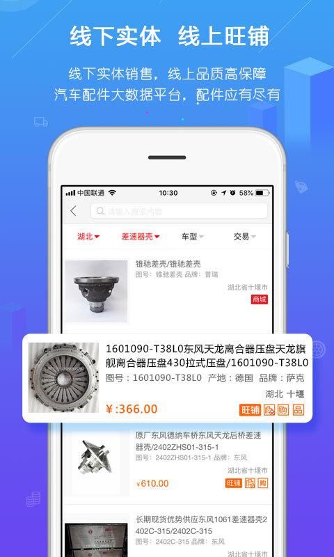 汽配人_图片3