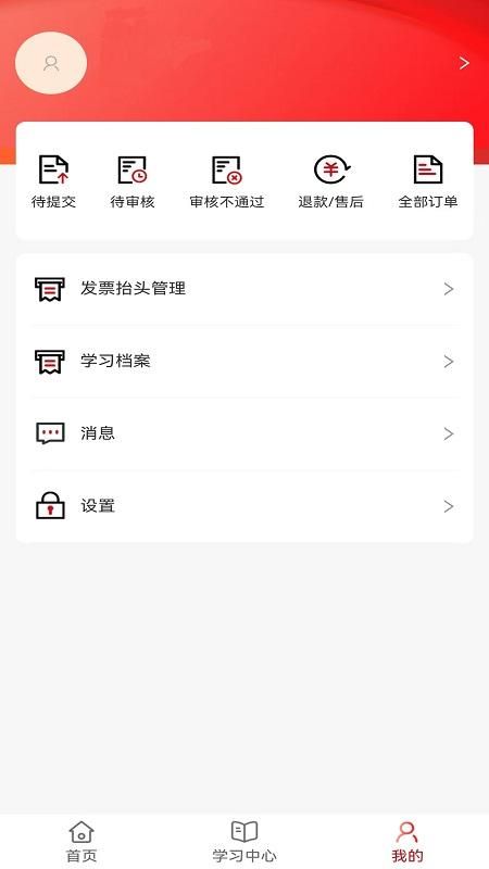 国资e学_图片2