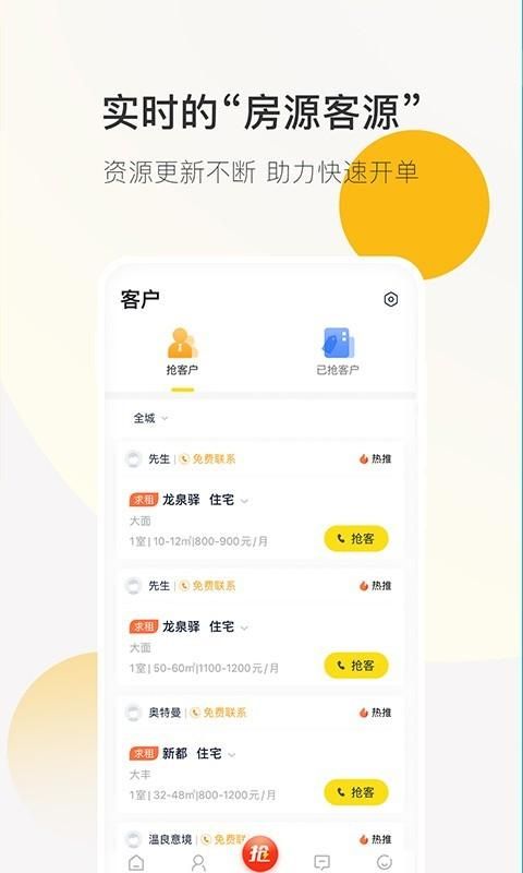 安家顾问_图片4