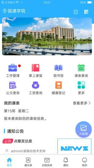 超融合e办公_图片2