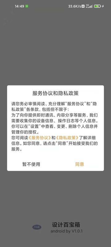 设计百宝箱_图片3
