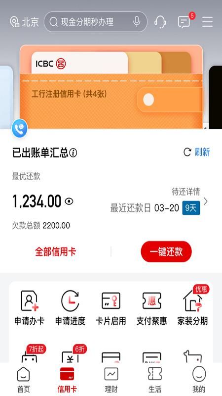 中国工商银行_图片2