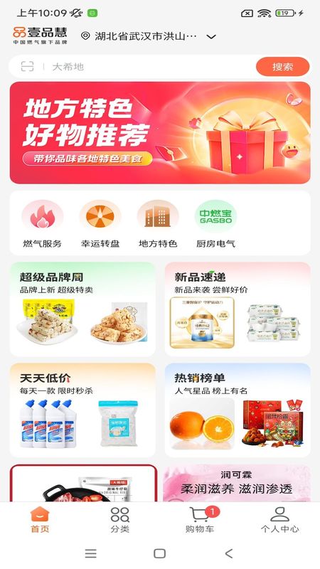 中燃慧生活_图片1