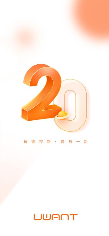 uwant home_图片1