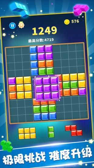 罗斯方块_图片3