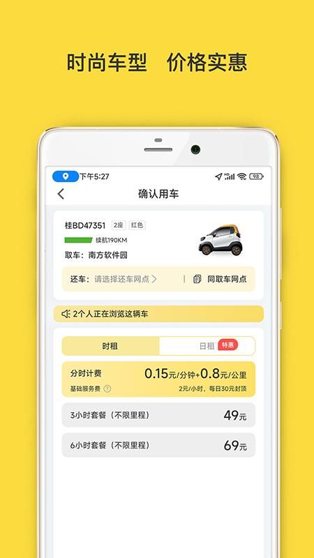 WarmCar_图片3