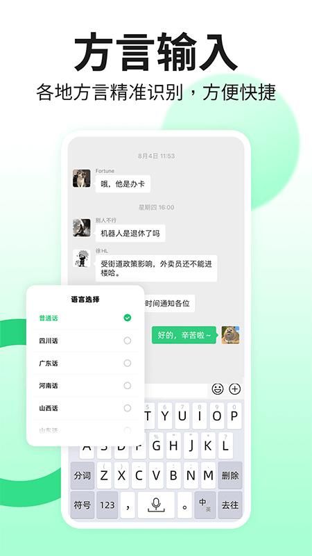 吉祥输入法_图片3
