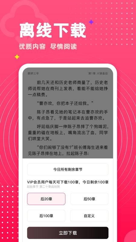 腐竹小说_图片4