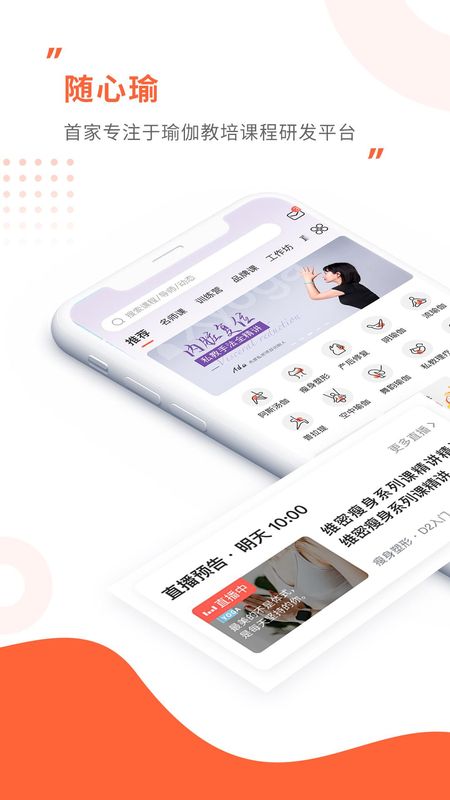 随心瑜_图片1