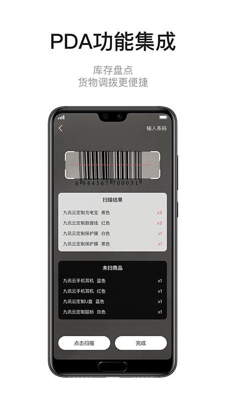 九讯云_图片5