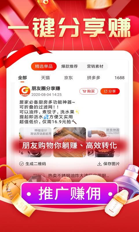 购物返利联盟_图片5