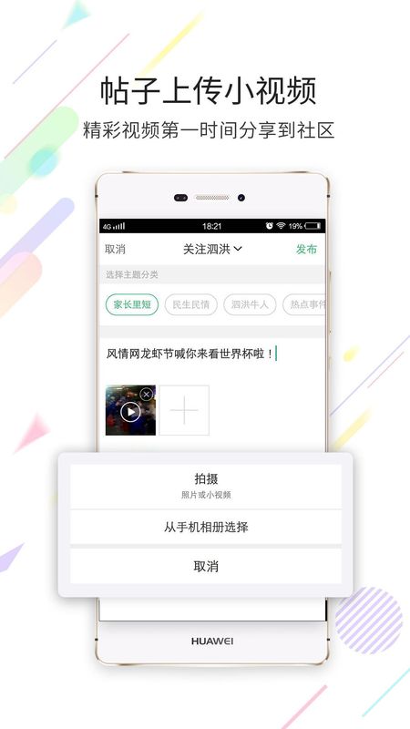泗洪风情_图片2