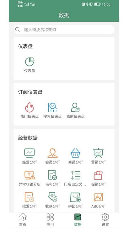 乐檬零售_图片2