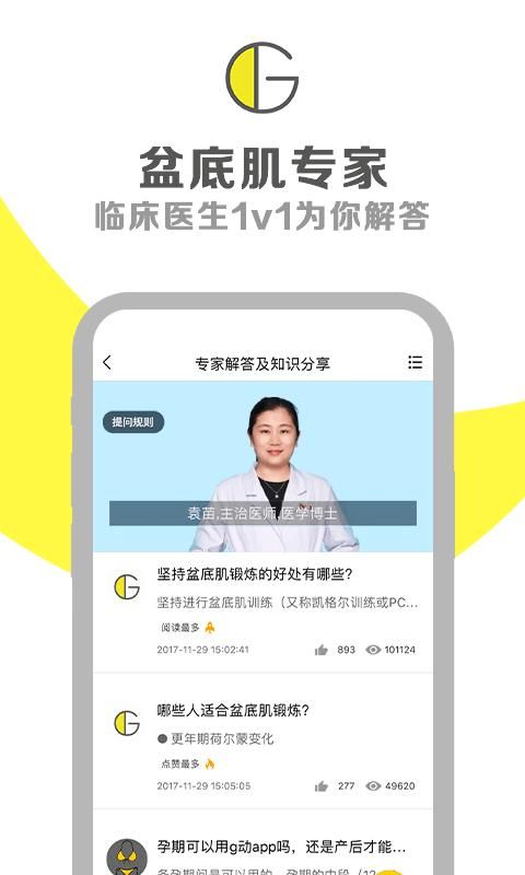 G动_图片3