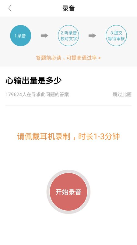 有来医生_图片5