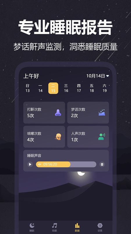 雨声睡眠_图片4