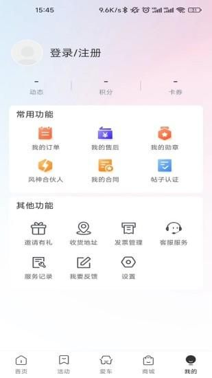 东风风神_图片4