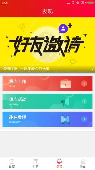 今日永顺_图片1