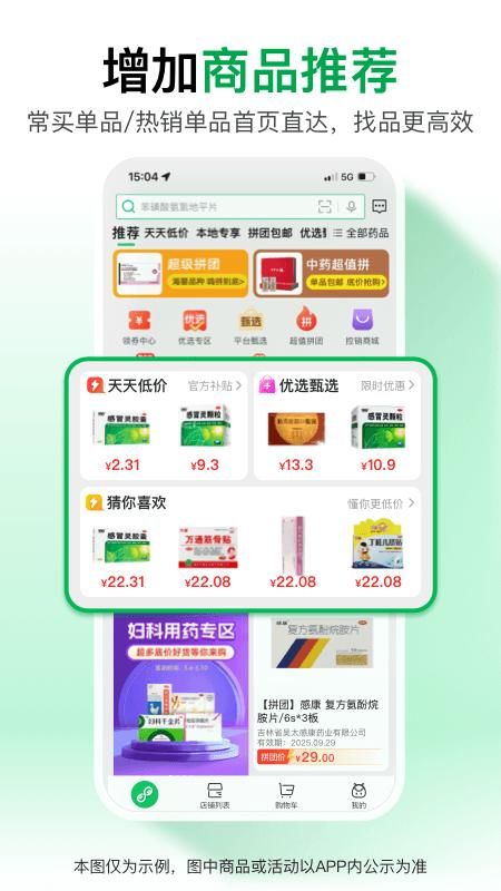 药帮忙_图片2