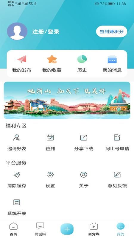 河山新闻_图片4