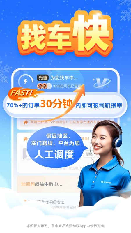 运满满最新版货主版下载_图片3