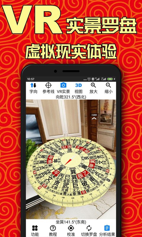AR罗盘指南针_图片1