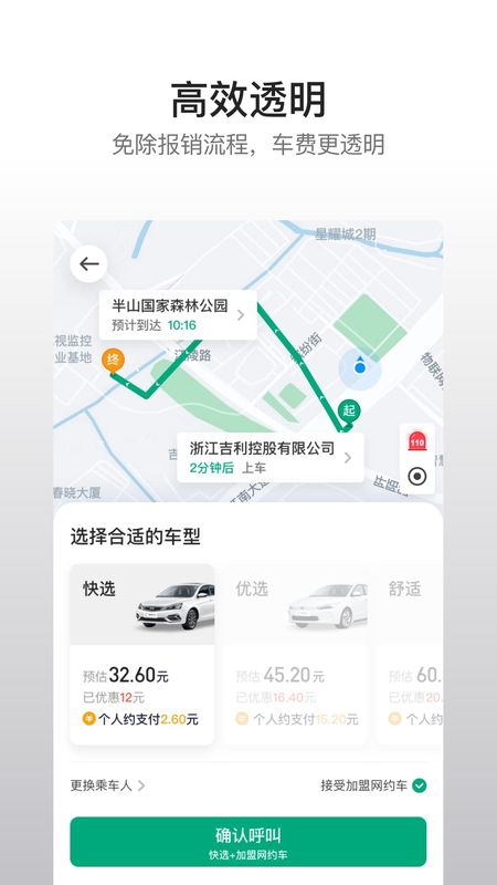 曹操企业版_图片4