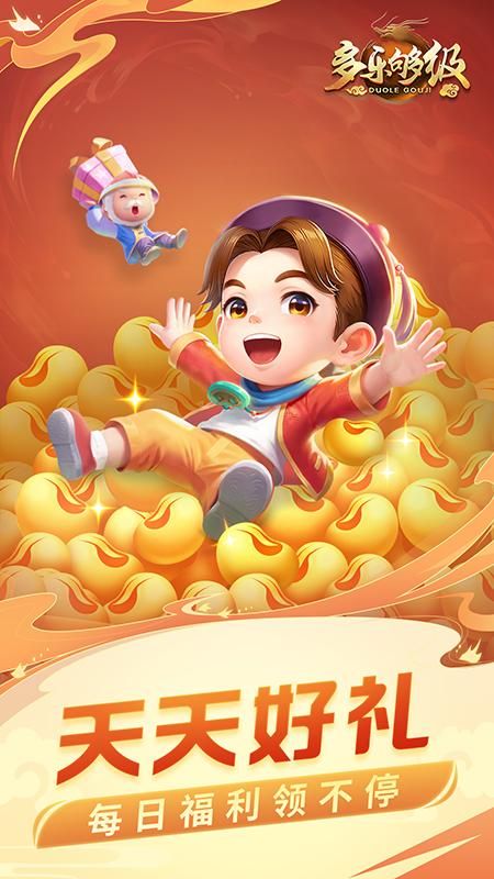 多乐够级_图片4
