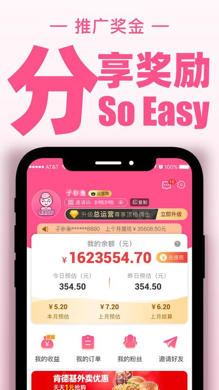 买手妈妈_图片5