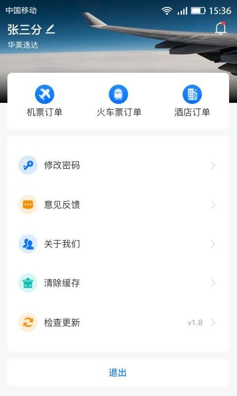 畅帆商旅_图片4