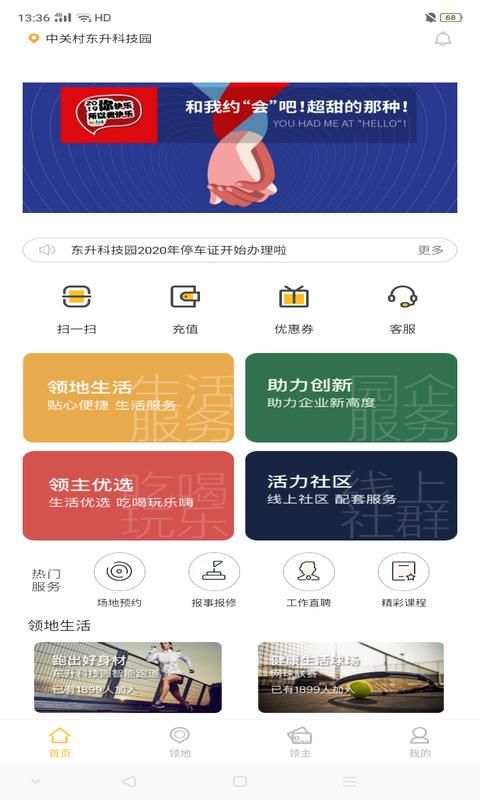 i友未来社区_图片1