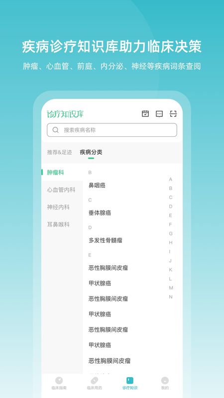 临床指南_图片4